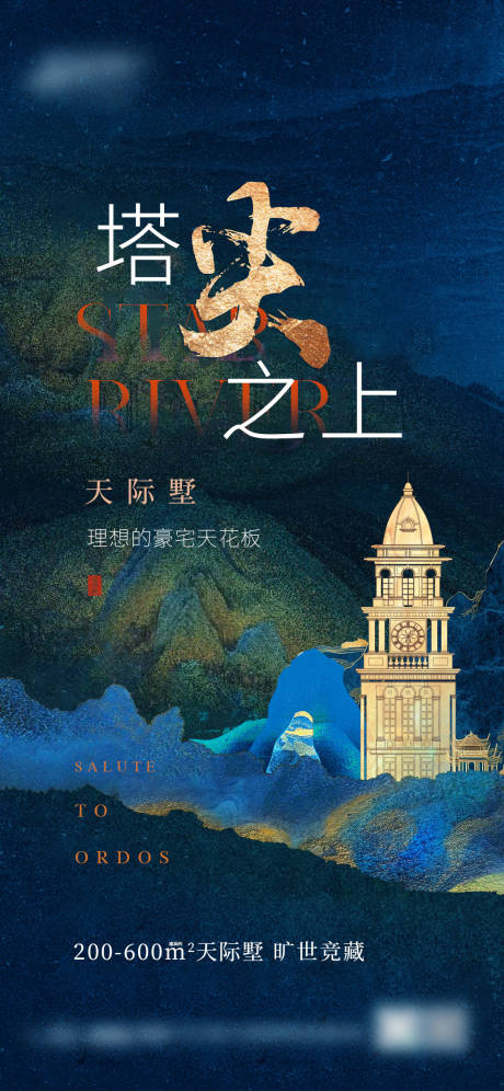 源文件下载【新中式地产刷屏稿】编号：38040022802424766