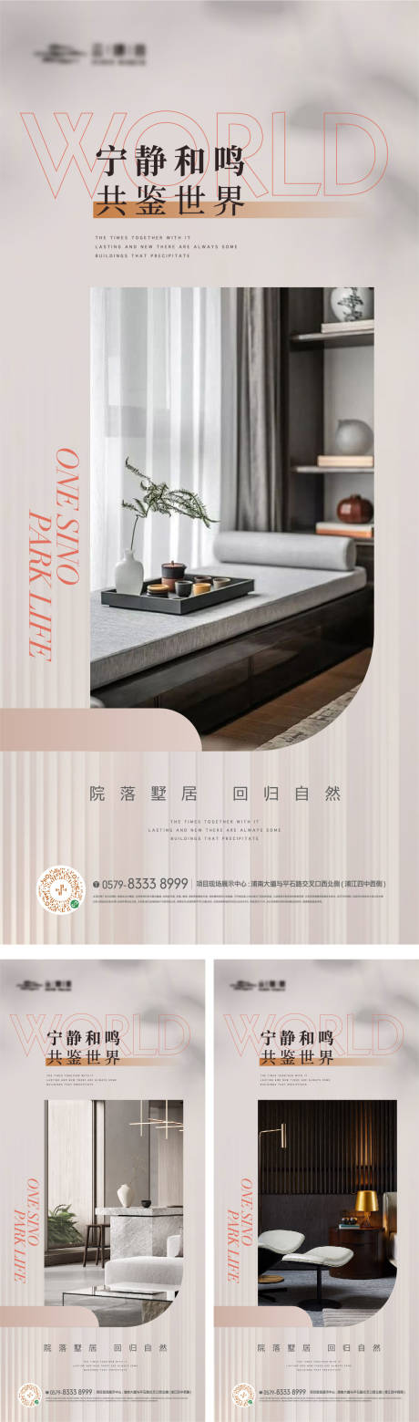 源文件下载【地产精装户型海报】编号：97360022427767360