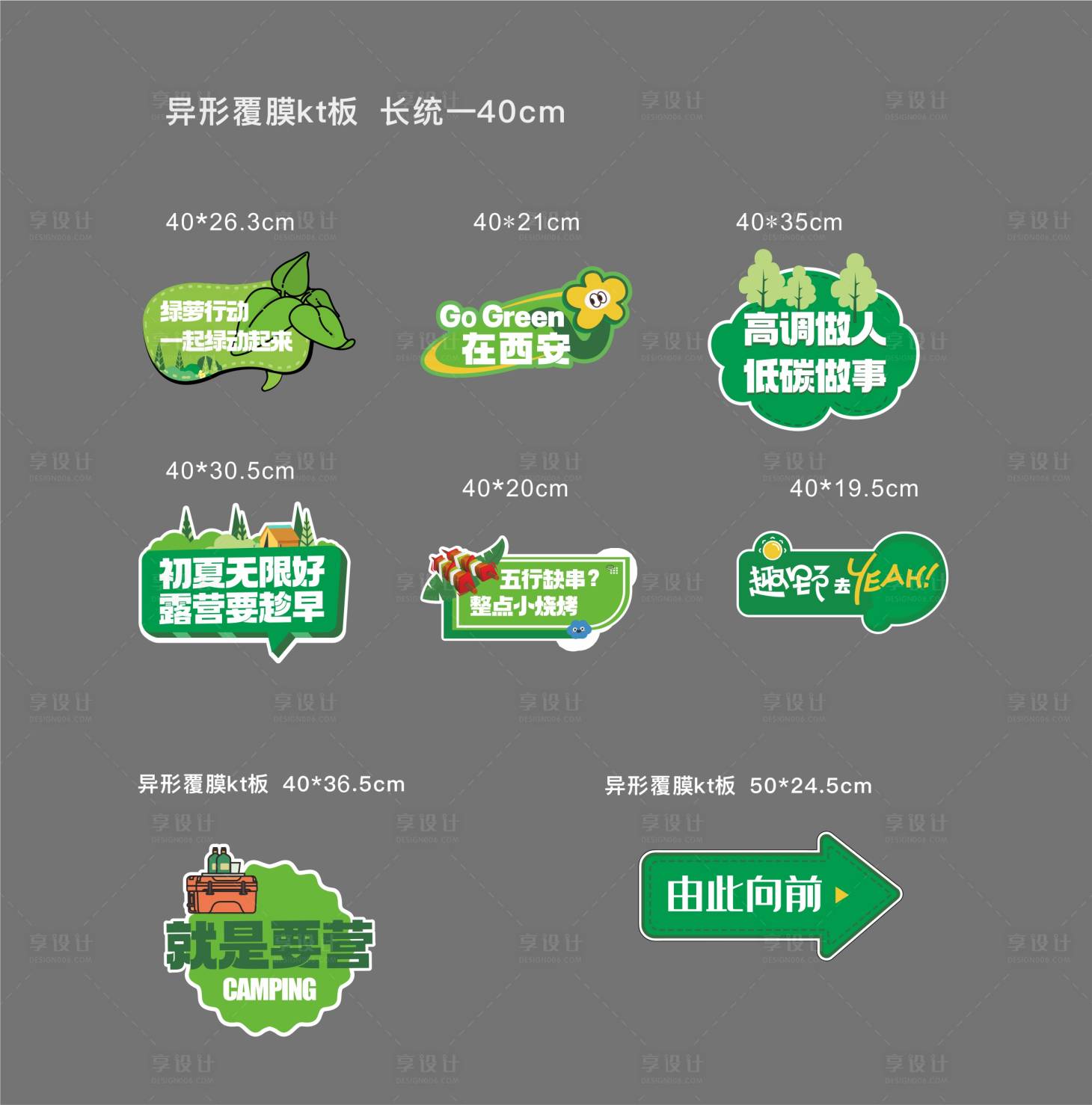 源文件下载【享设计】搜索编号：58640022234238855【异形手举牌】