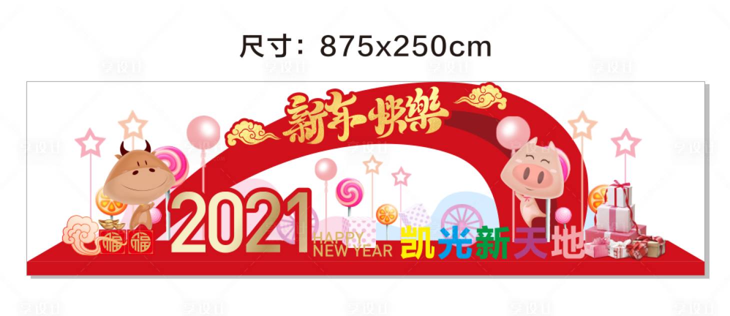 源文件下載【享設計】搜索編號：90020022600431656【新年快樂美陳推頭】