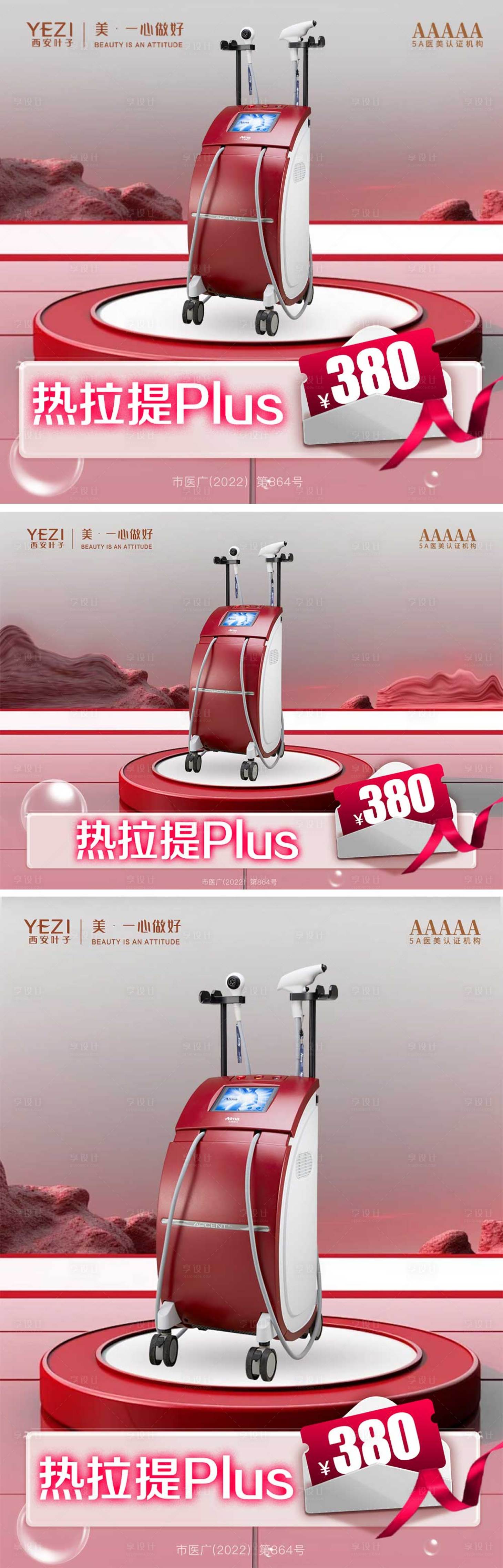 源文件下载【享设计】搜索编号：64960022369486618【电商推广图】