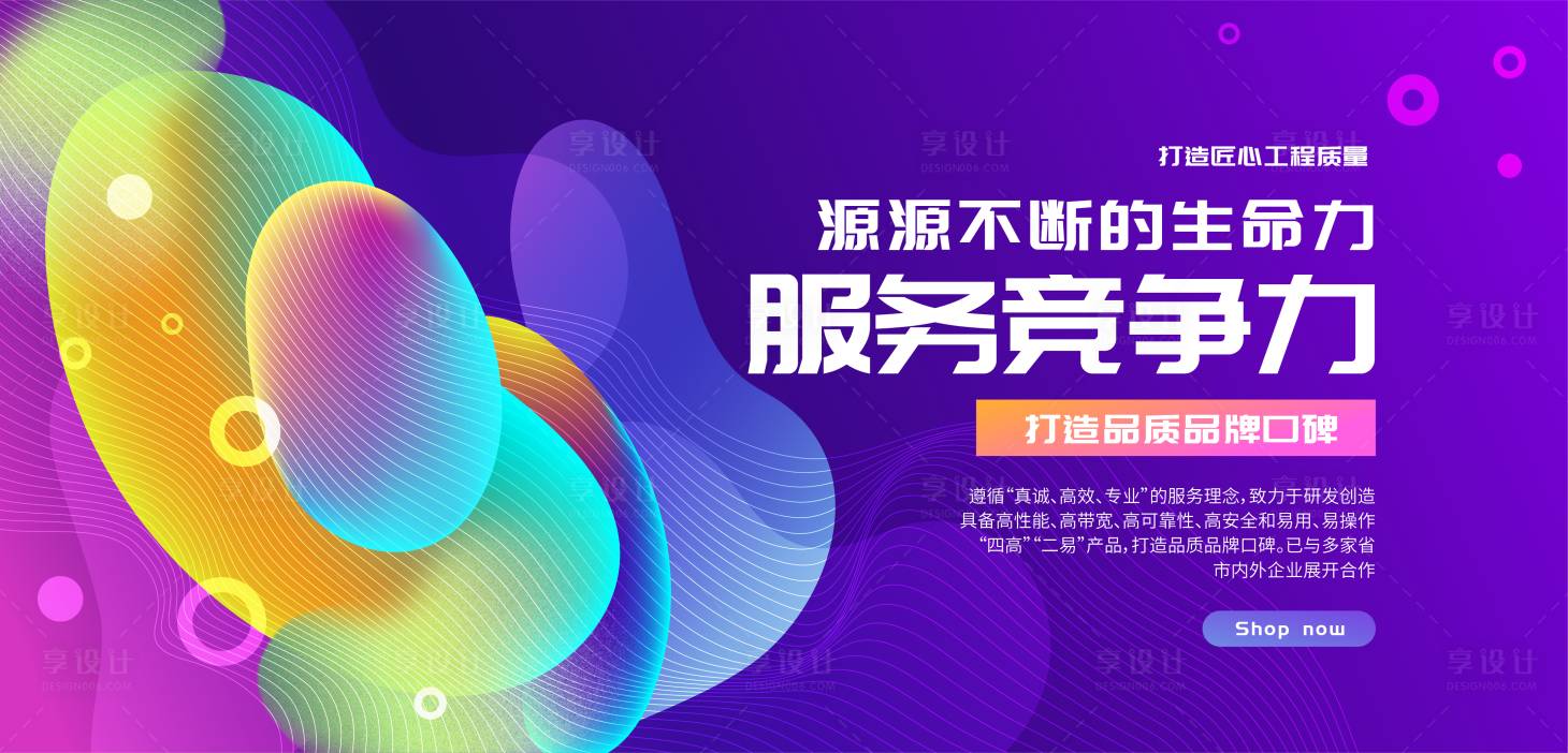 源文件下载【享设计】搜索编号：35460022441224583【促销展板 】
