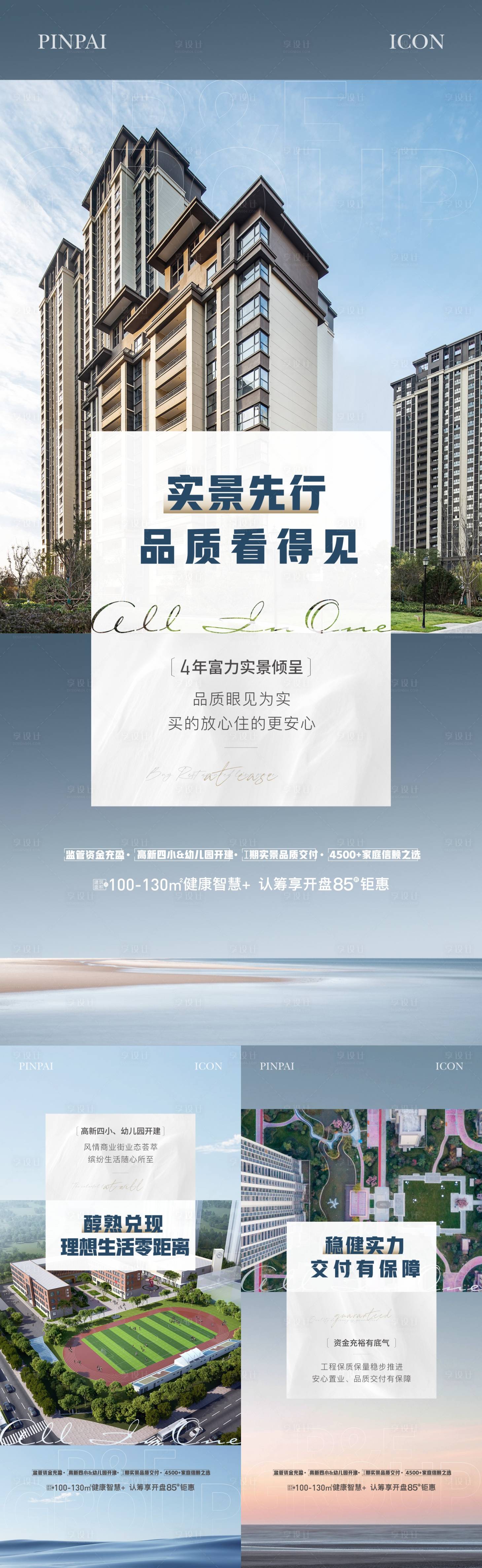 源文件下載【享設計】搜索編號：76120022872778208【地產價值單圖】