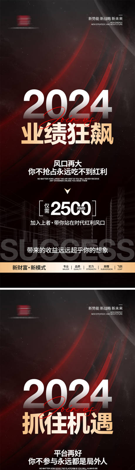 源文件下载【享设计】搜索编号：24620022397383974【招商引流海报】