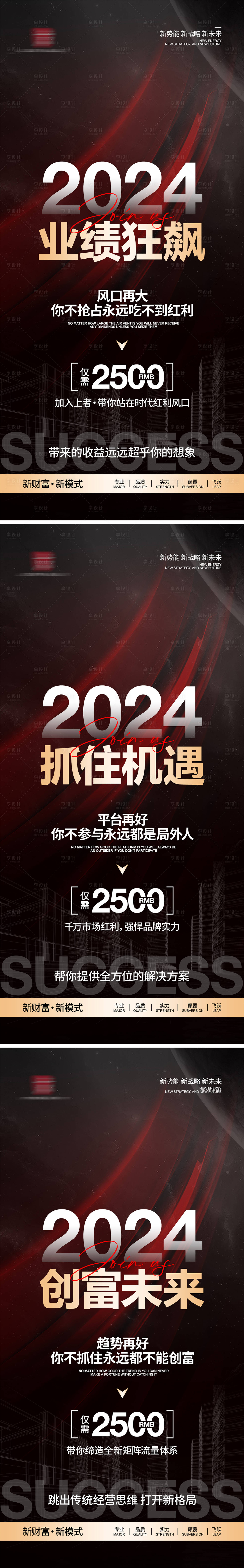 源文件下载【享设计】搜索编号：24620022397383974【招商引流海报】