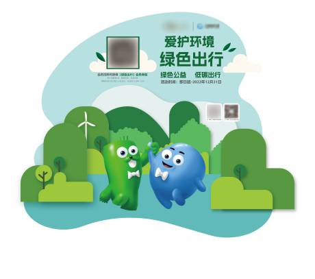 源文件下載【享設計】搜索編號：12990022530981217【綠色出行低碳生活點位堆頭美陳】