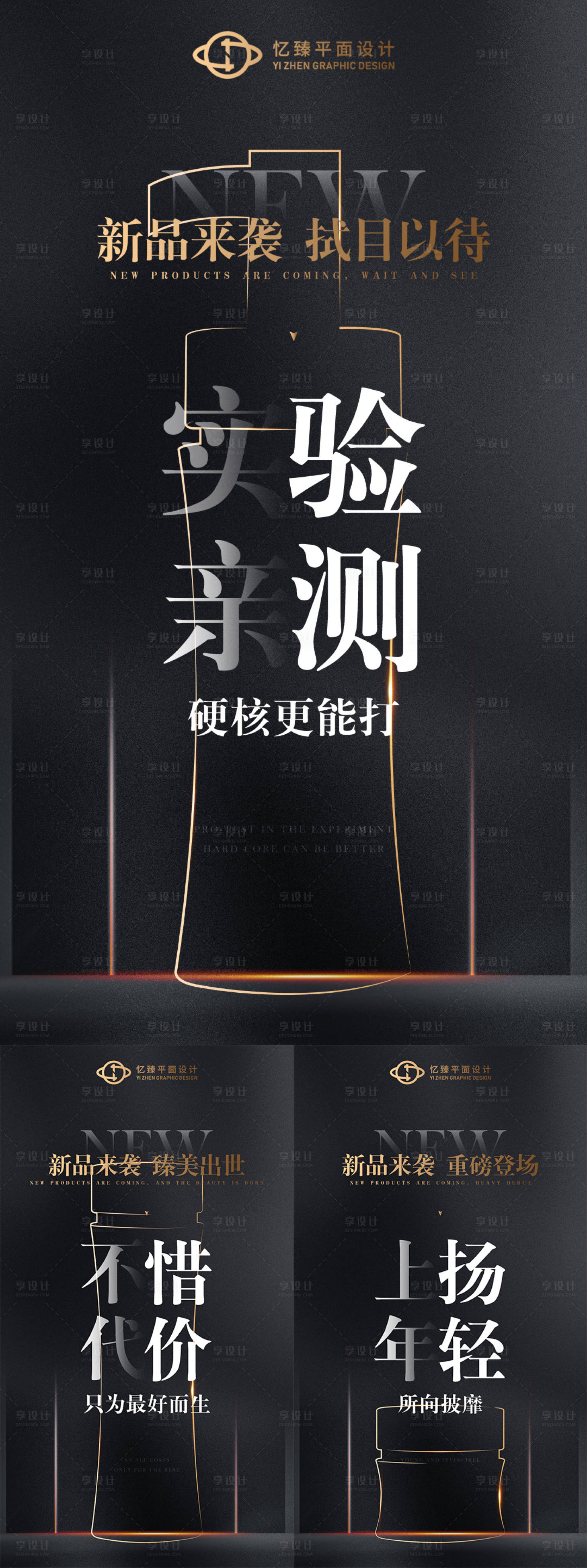 源文件下载【护肤品新品上市预热造势系列宣传海报】编号：75270022620458394