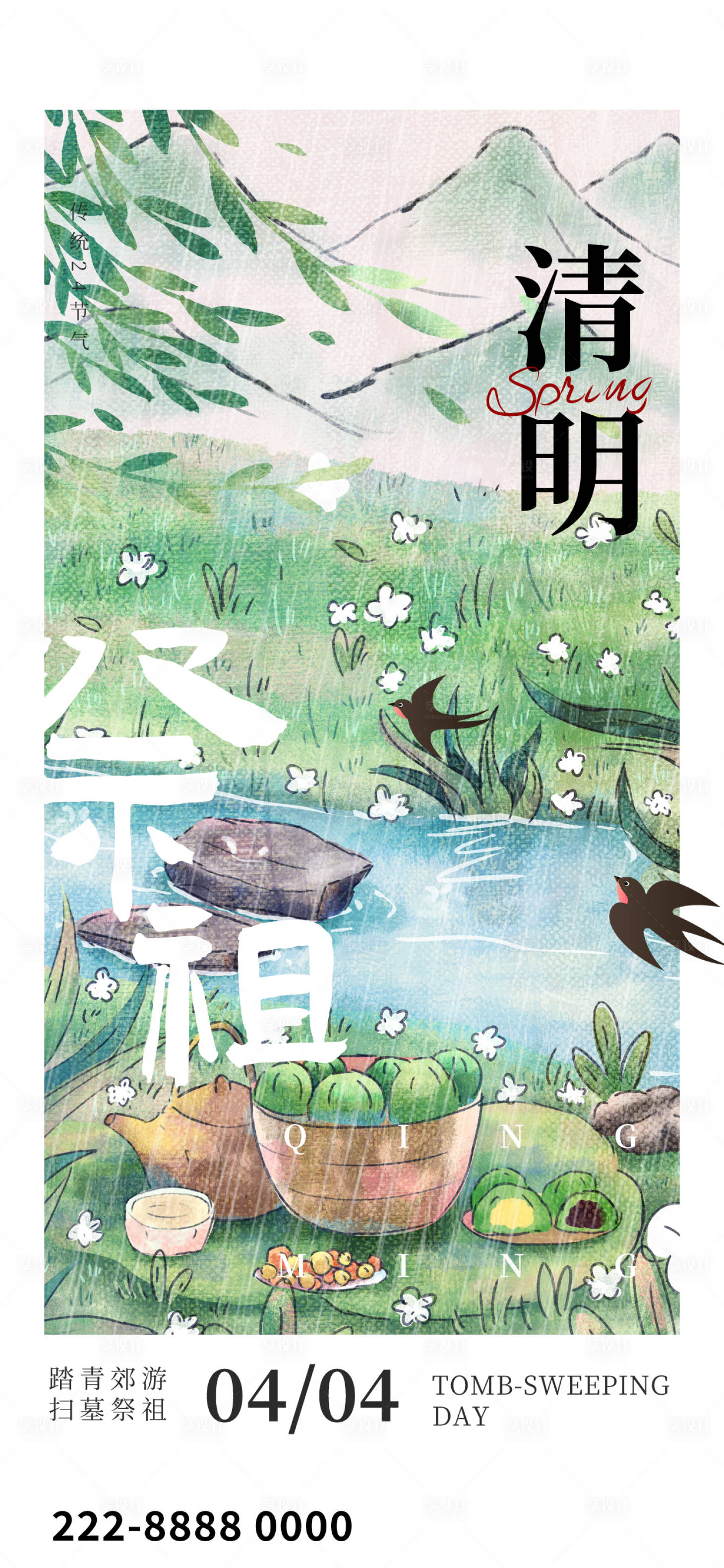 源文件下载【享设计】搜索编号：46970022866901927【清明节气海报】