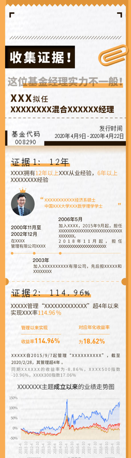 源文件下载【享设计】搜索编号：79300022934428539【长图设计】