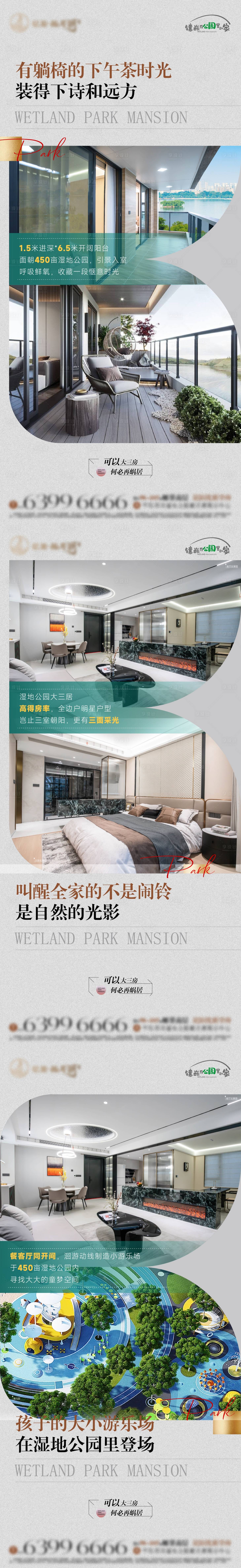 源文件下載【地產價值點海報】編號：54080022500909511