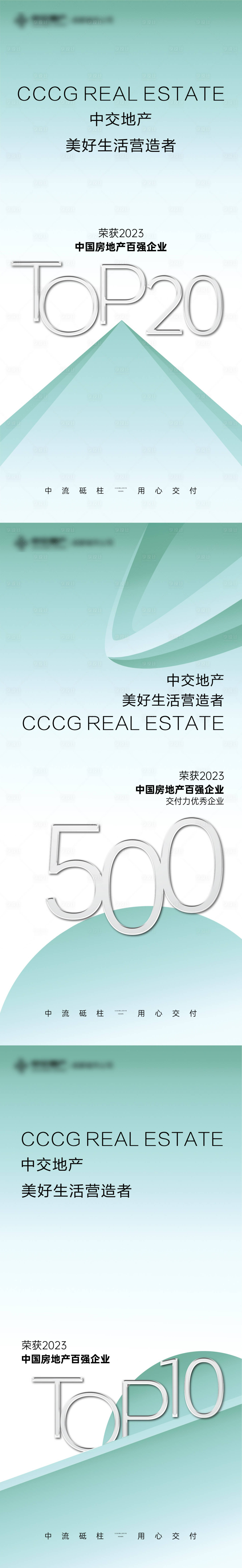 源文件下载【享设计】搜索编号：83250022438231884【地产热销数据系列海报】