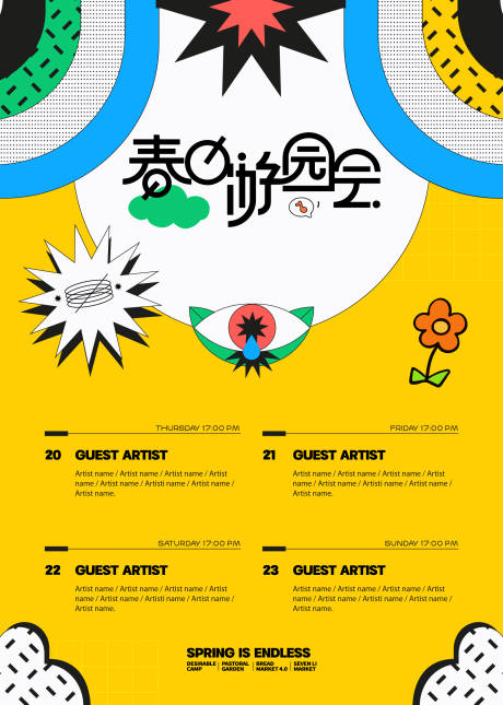 源文件下载【游园会宣传海报】编号：49820022431515925