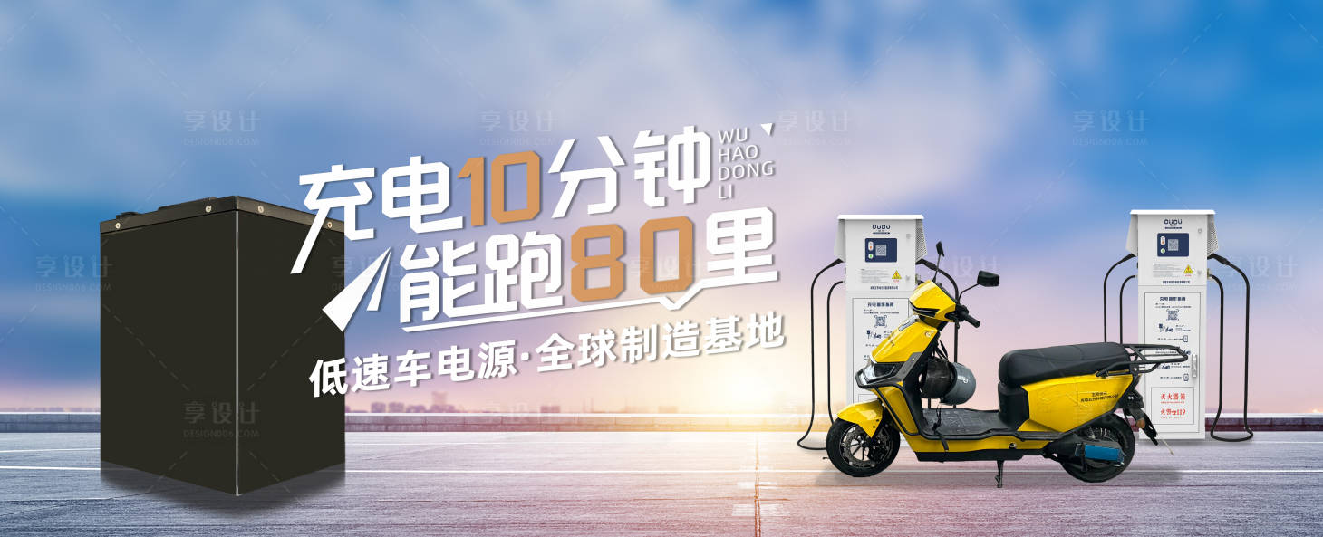 源文件下载【享设计】搜索编号：99620022633487874【充电桩海报】