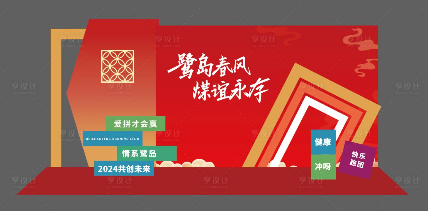 源文件下载【享设计】搜索编号：71660022614126280【拍照美陈 】
