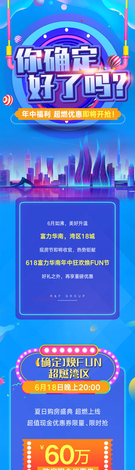 源文件下载【热销活动长图】编号：48480022438056938