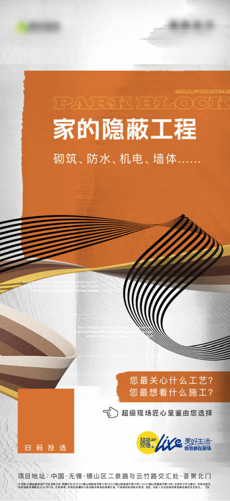源文件下載【享設(shè)計】搜索編號：24990022804492695【精裝工藝直播海報】