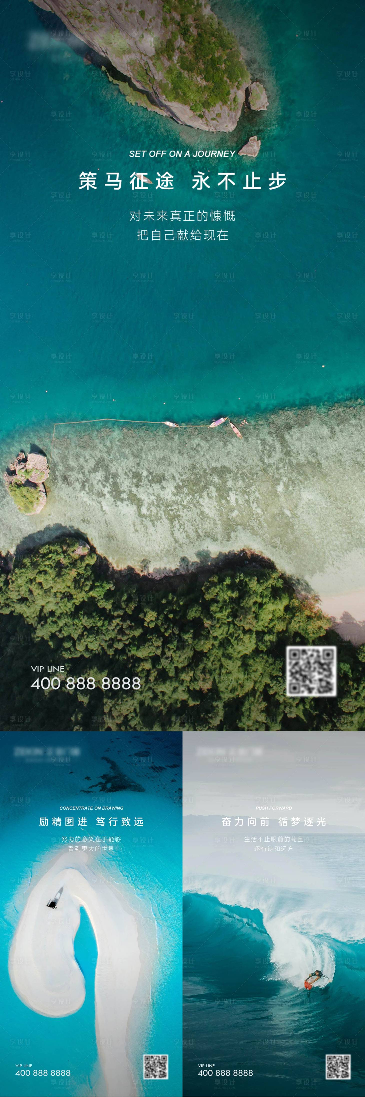 源文件下载【享设计】搜索编号：93520022521061807【早安风景励志图】