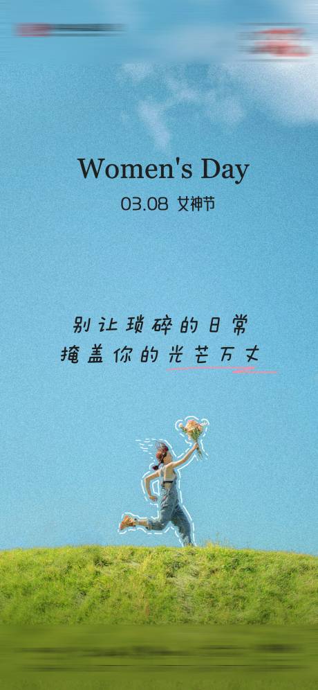 源文件下載【女神節(jié)海報(bào)】編號(hào)：53680022247886748
