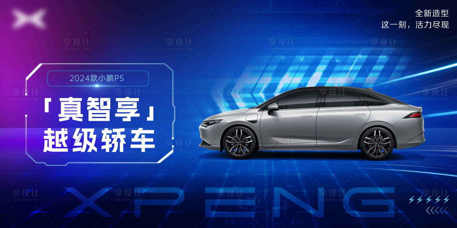 源文件下载【享设计】搜索编号：77620022517266052【汽车海报】