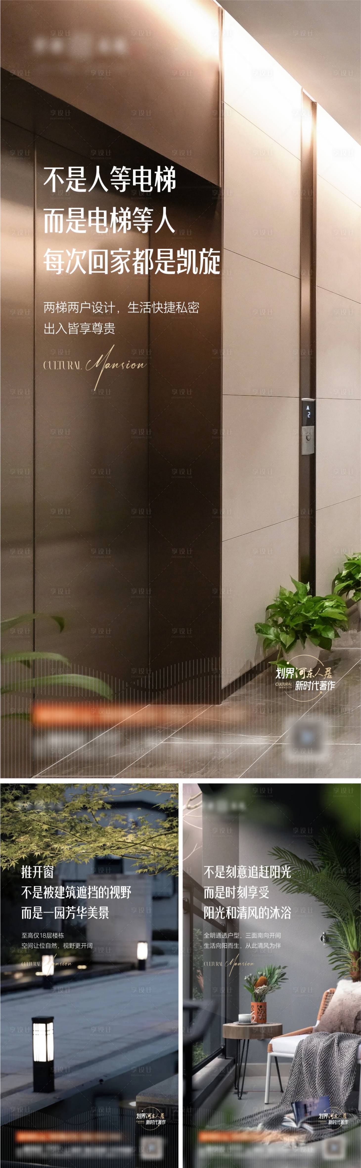 源文件下载【地产配套价值卖点系列海报】编号：87670022631977061