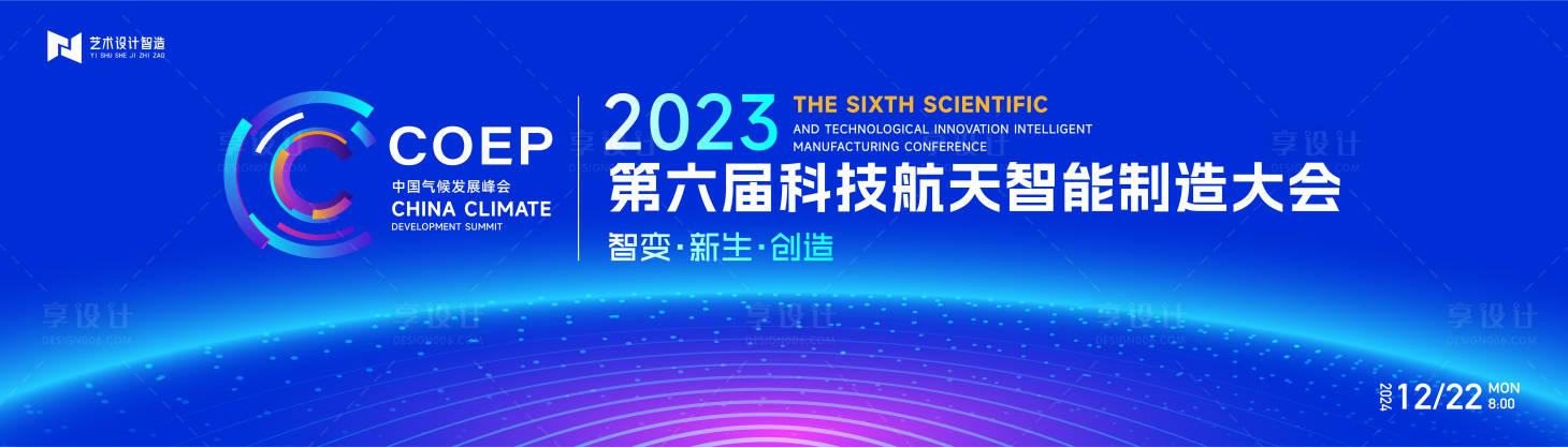 源文件下載【享設計】搜索編號：43710022286706339【藍色高端科技互聯網活動背景板 】