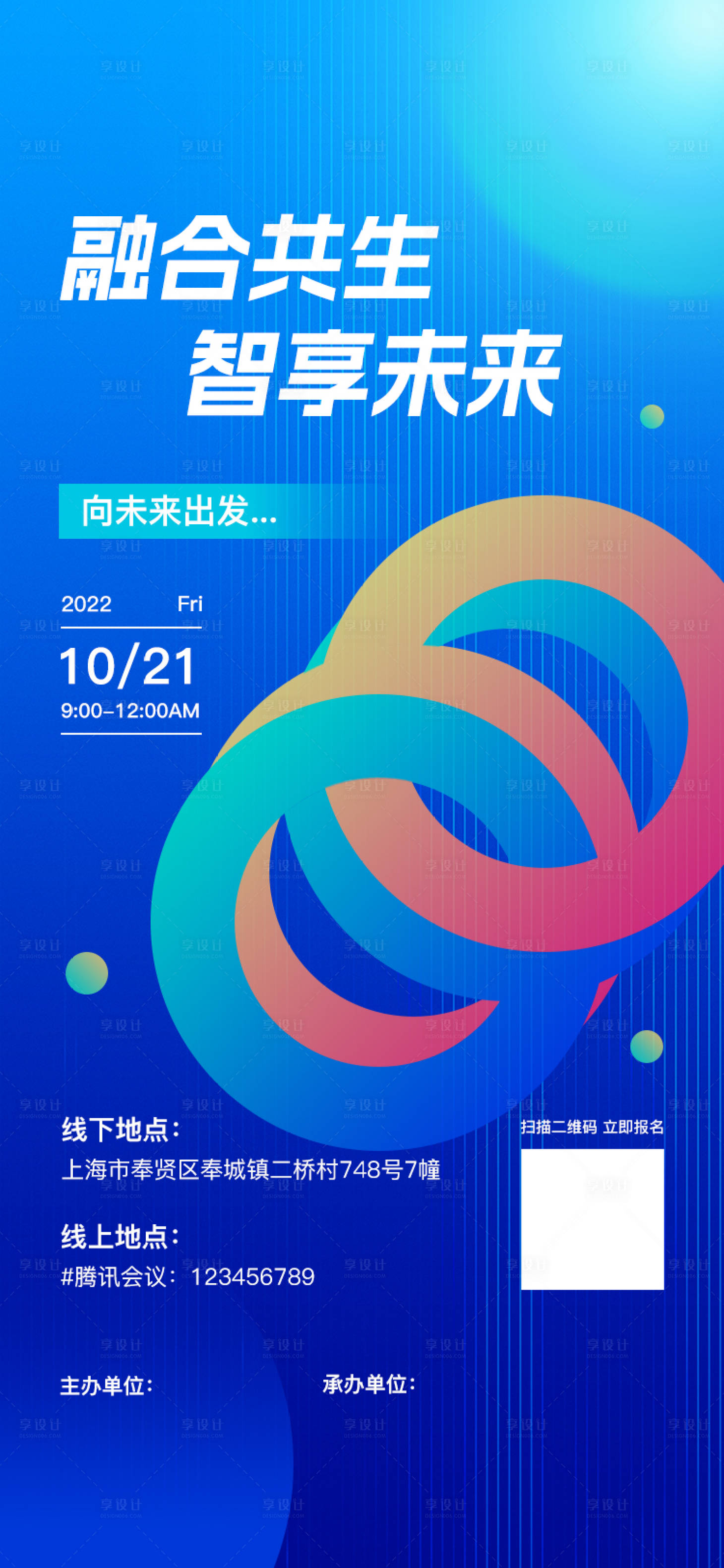 源文件下載【享設計】搜索編號：53460022876973173【海報】