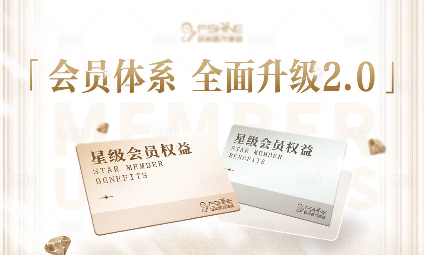 源文件下载【享设计】搜索编号：34330022792598048【会员权益升级banner】