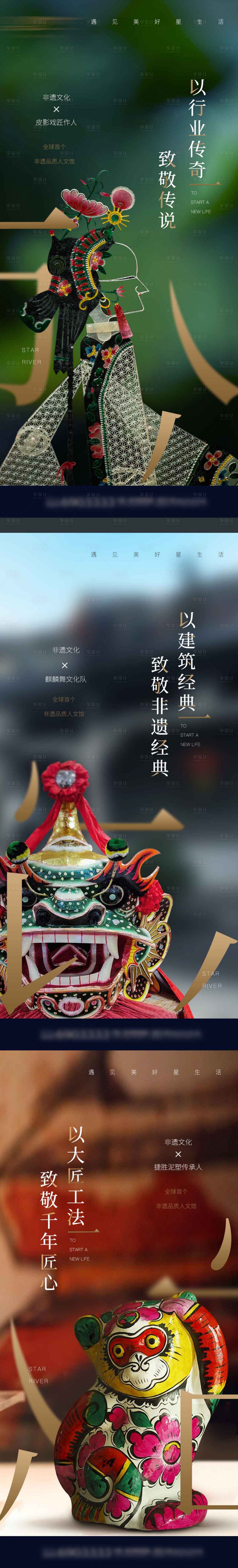 源文件下载【享设计】搜索编号：99090022501913762【地产文化系列稿】