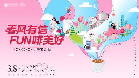 源文件下載【享設(shè)計(jì)】搜索編號：47870022726116726【春季女性活動KV背景板】