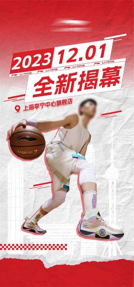 源文件下载【运动开业活动海报 】编号：94670021119605901