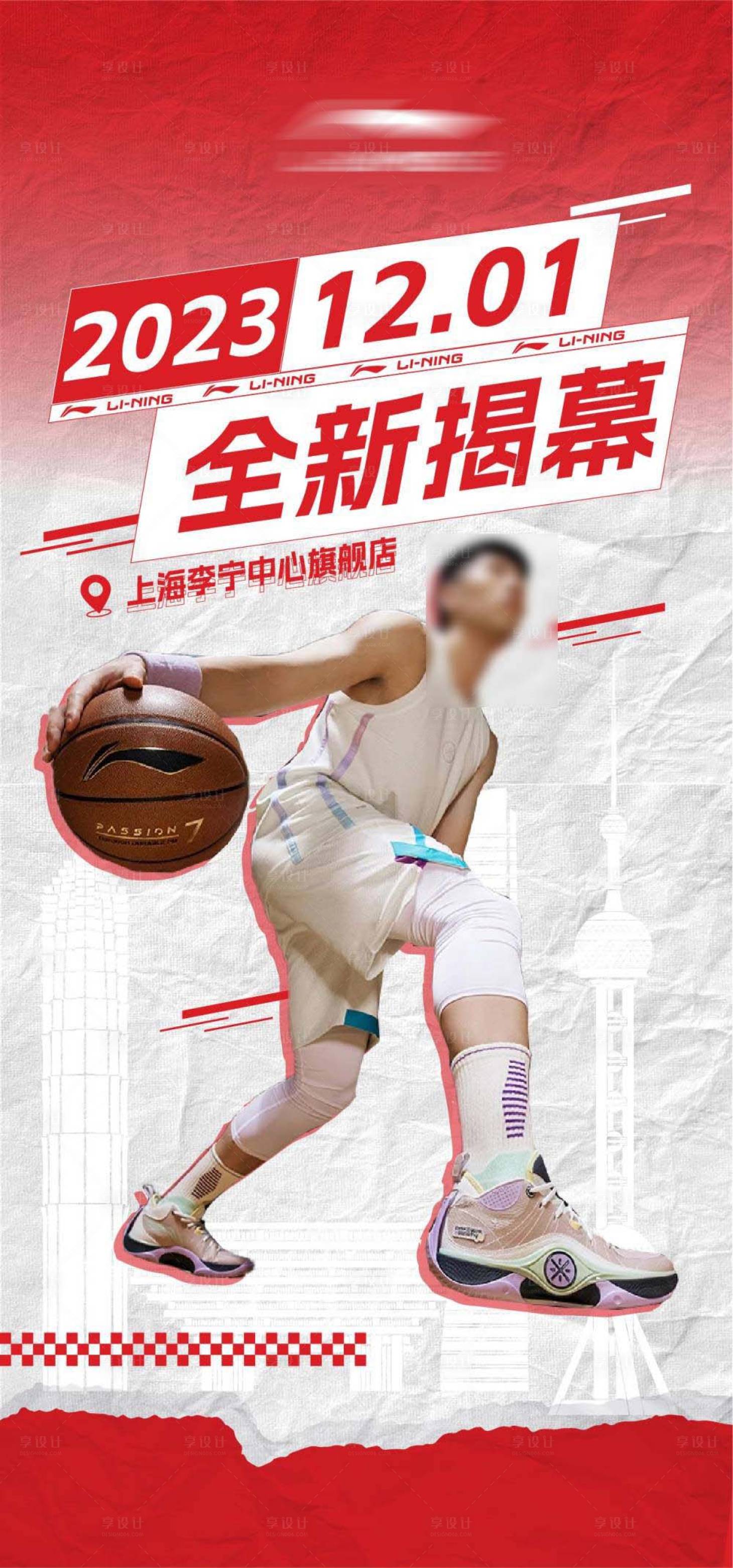 源文件下載【享設計】搜索編號：94670021119605901【運動開業活動海報 】