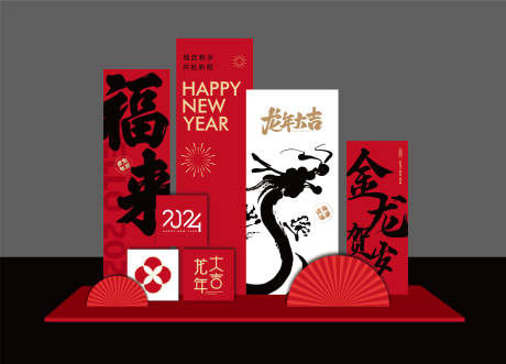 源文件下载【享设计】搜索编号：23020022690434006【新年活动美陈】
