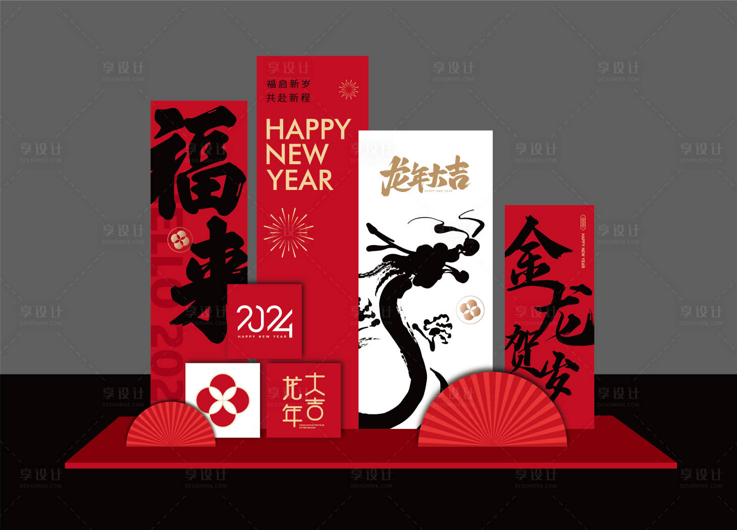 源文件下载【享设计】搜索编号：23020022690434006【新年活动美陈】