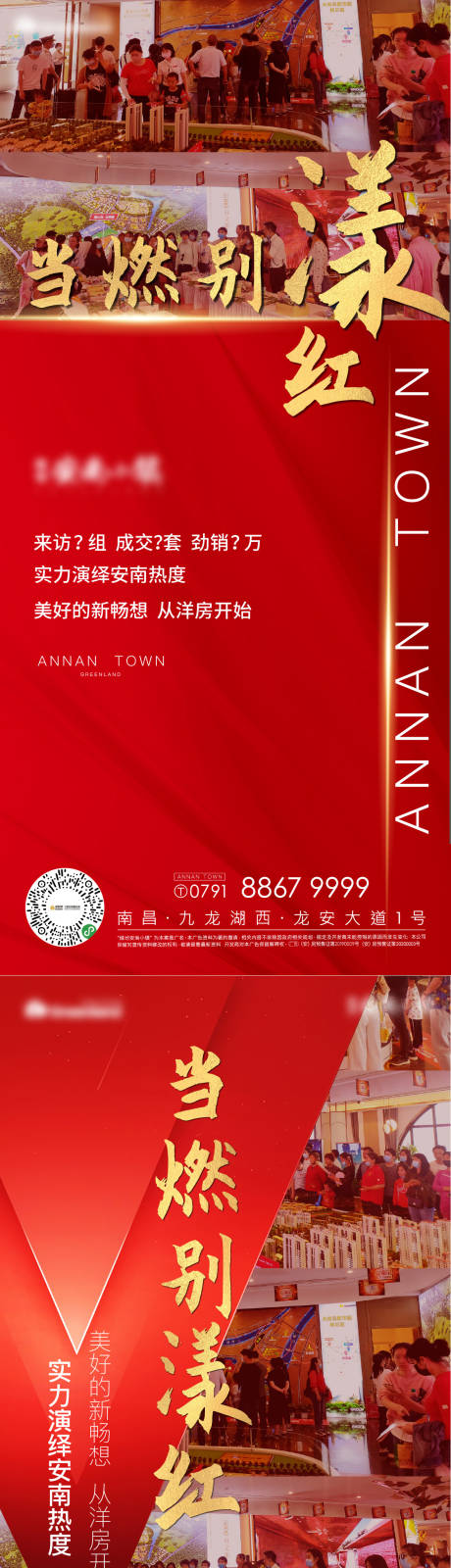 源文件下載【享設計】搜索編號：30600022224257668【熱銷海報】