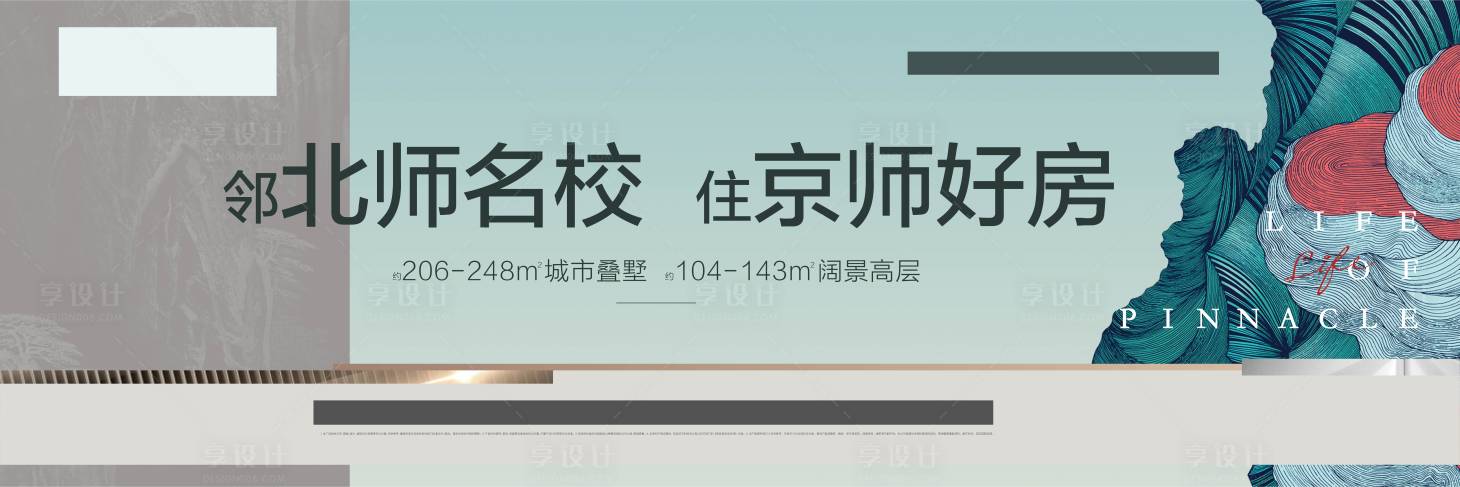 源文件下载【享设计】搜索编号：70820022317139250【地产价值点展板】