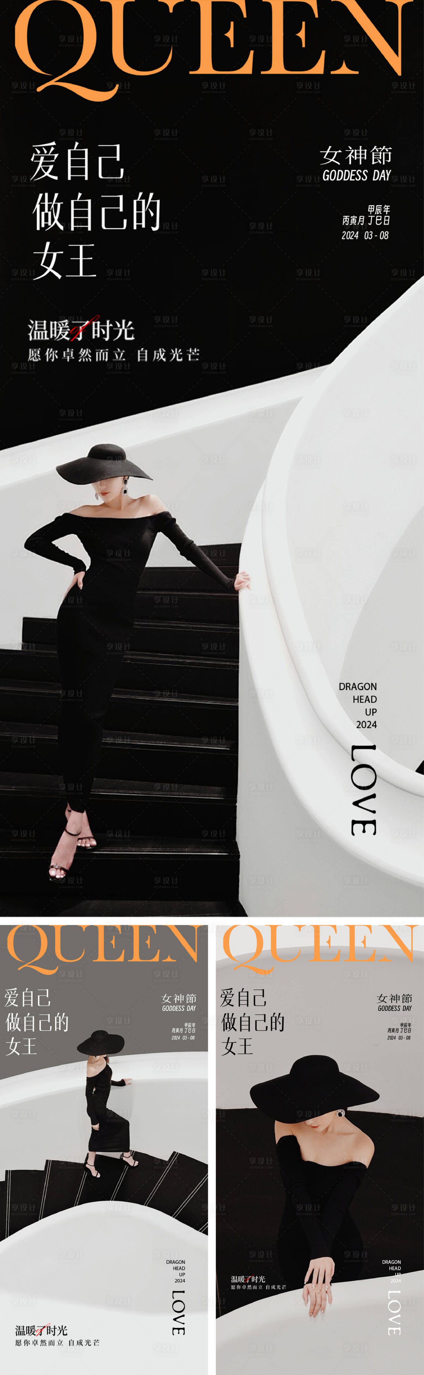 源文件下载【享设计】搜索编号：58060022298639756【38女神节系列海报】