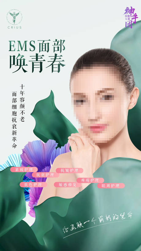 源文件下载【唤青春海报】编号：20030022524033025