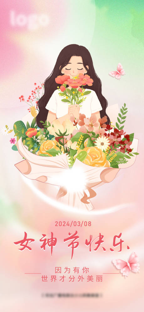 源文件下载【女神节节日海报】编号：88310022319164699