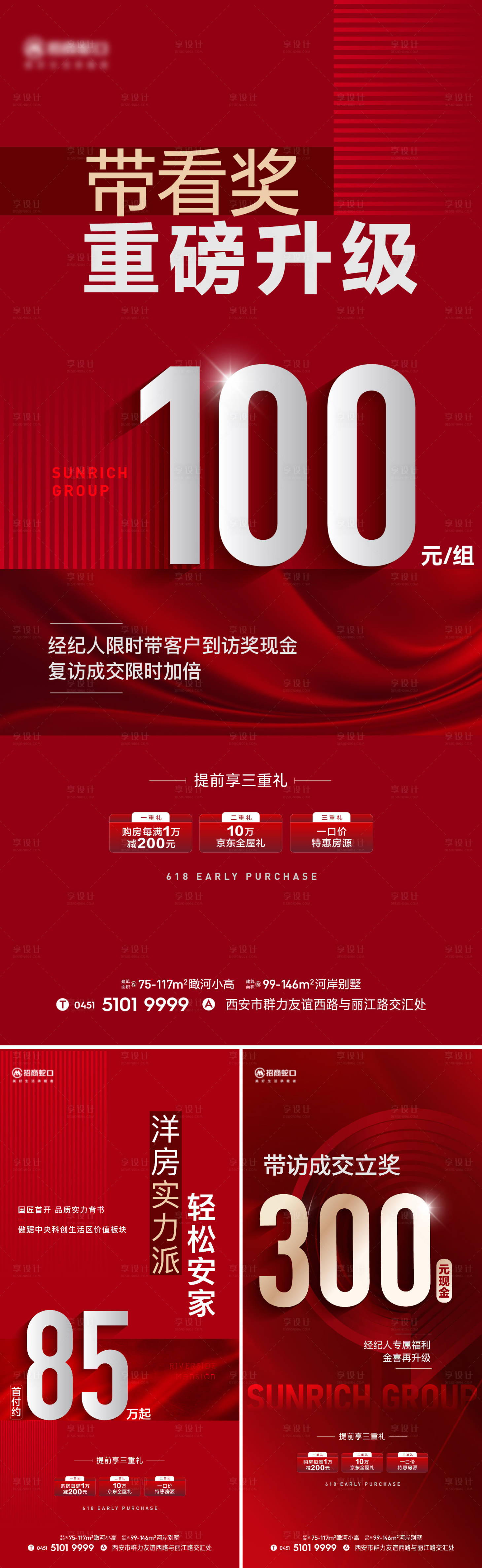 源文件下載【享設計】搜索編號：81530022767533993【紅稿熱銷系列】