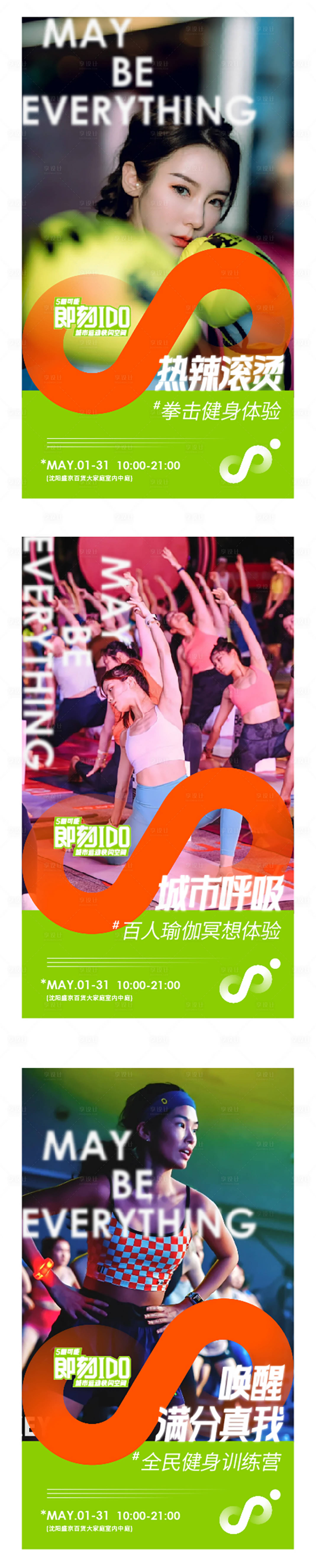 源文件下载【享设计】搜索编号：13540022914518182【运动主KV】