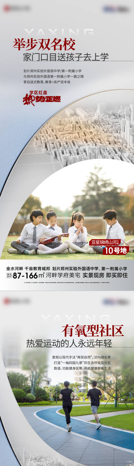 源文件下载【享设计】搜索编号：50390022864094734【房地产价值点海报】