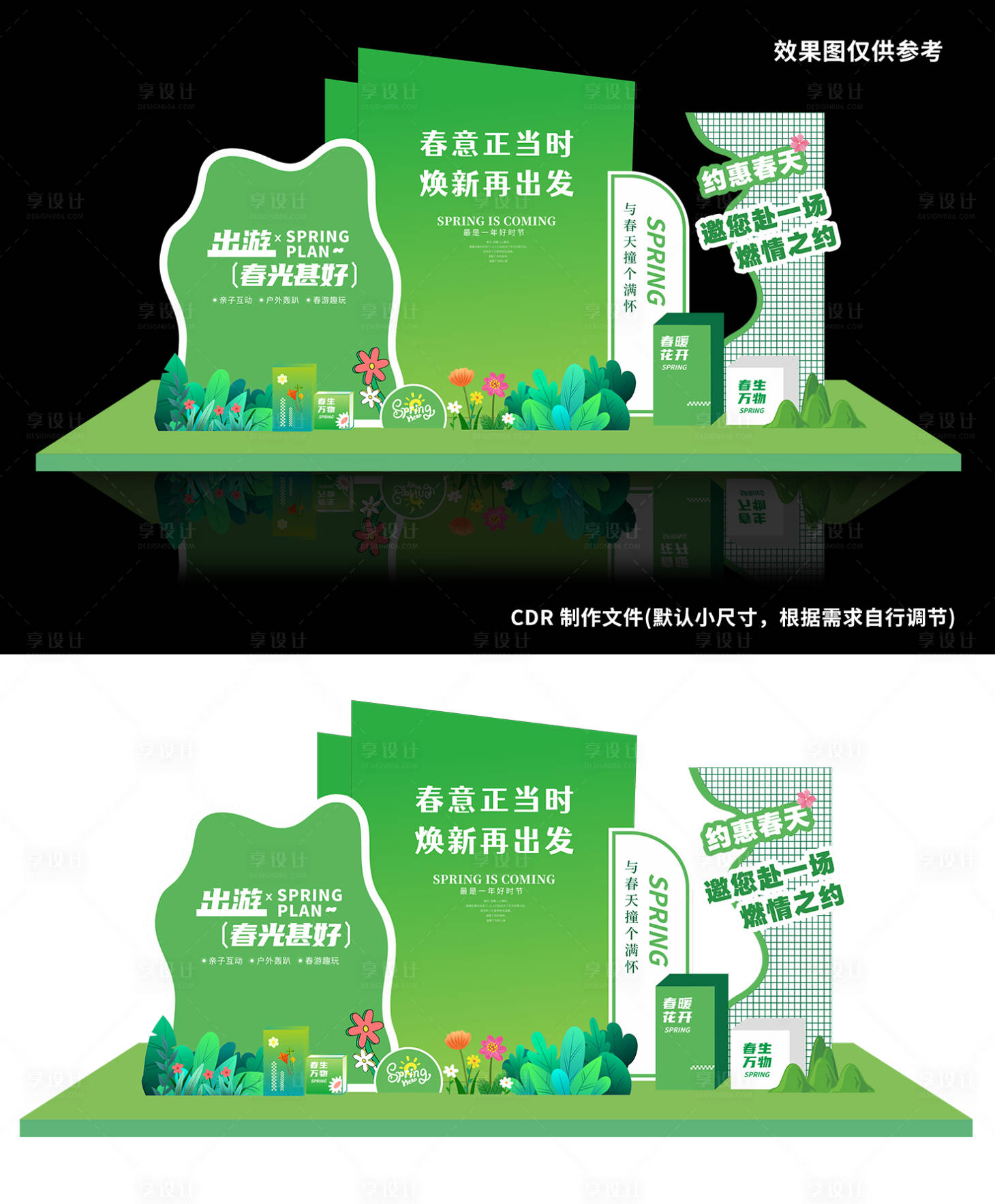 源文件下载【享设计】搜索编号：39430022714794002【春日美陈】