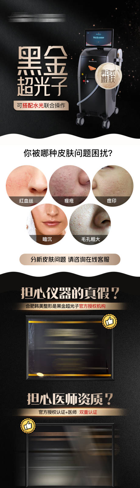 源文件下載【黑金超光子海報】編號：65880022825528042