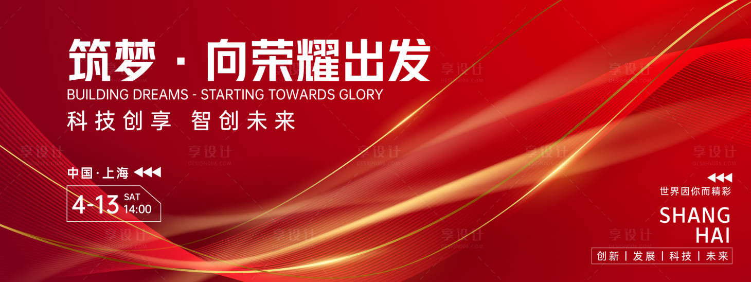 源文件下载【科技会议背景板】编号：47940022814612201