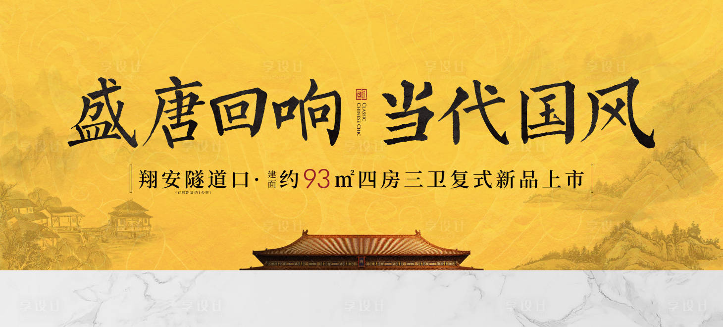 源文件下载【房地产中式展板】编号：51350022485176910