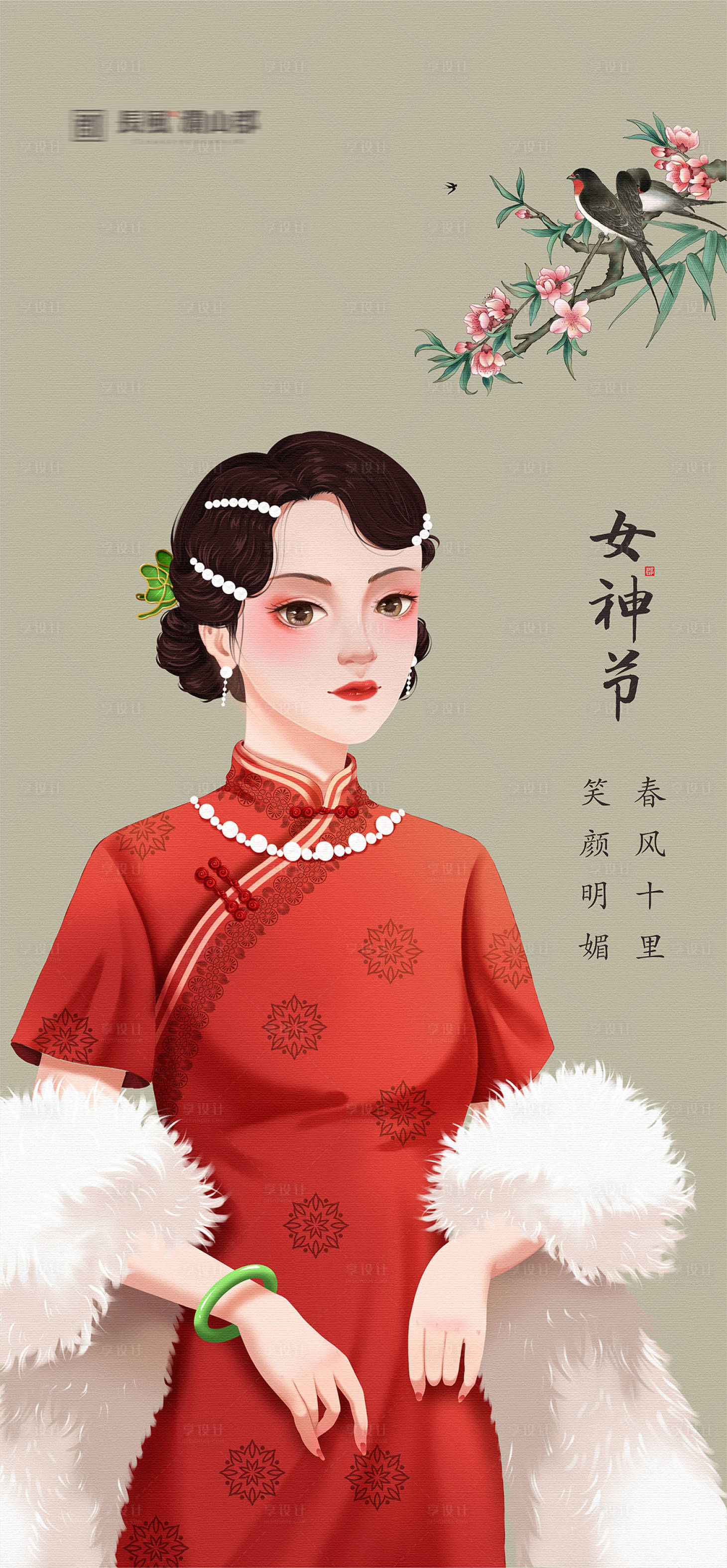 源文件下載【享設(shè)計(jì)】搜索編號：32610022297653183【女神節(jié)海報(bào)】