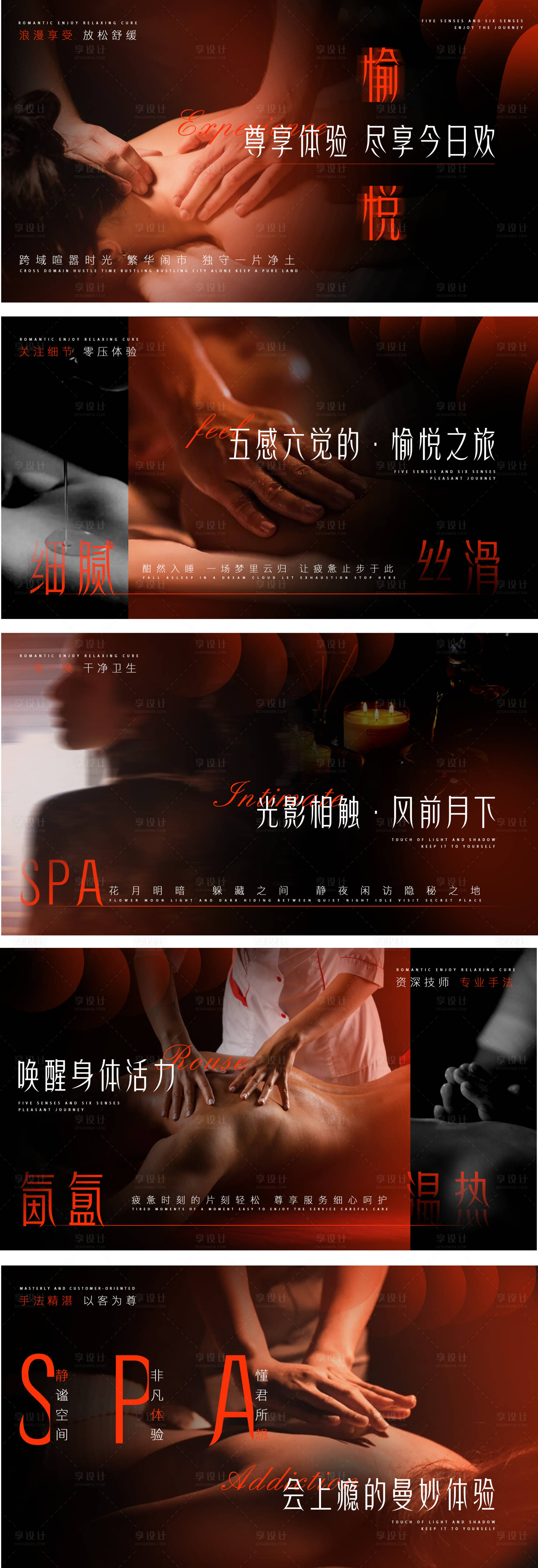 源文件下载【享设计】搜索编号：46810022318674834【足浴spa按摩轮播banner】