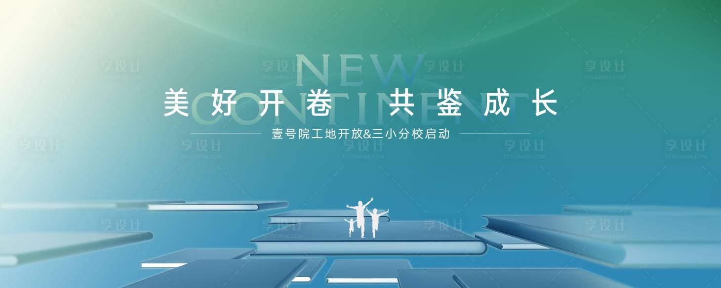 源文件下载【学校形象背景】编号：46900022520405030