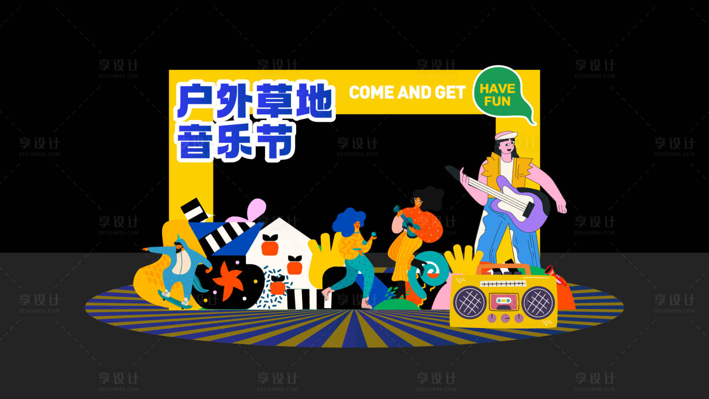 源文件下載【享設計】搜索編號：78610022542802826【音樂節美陳】