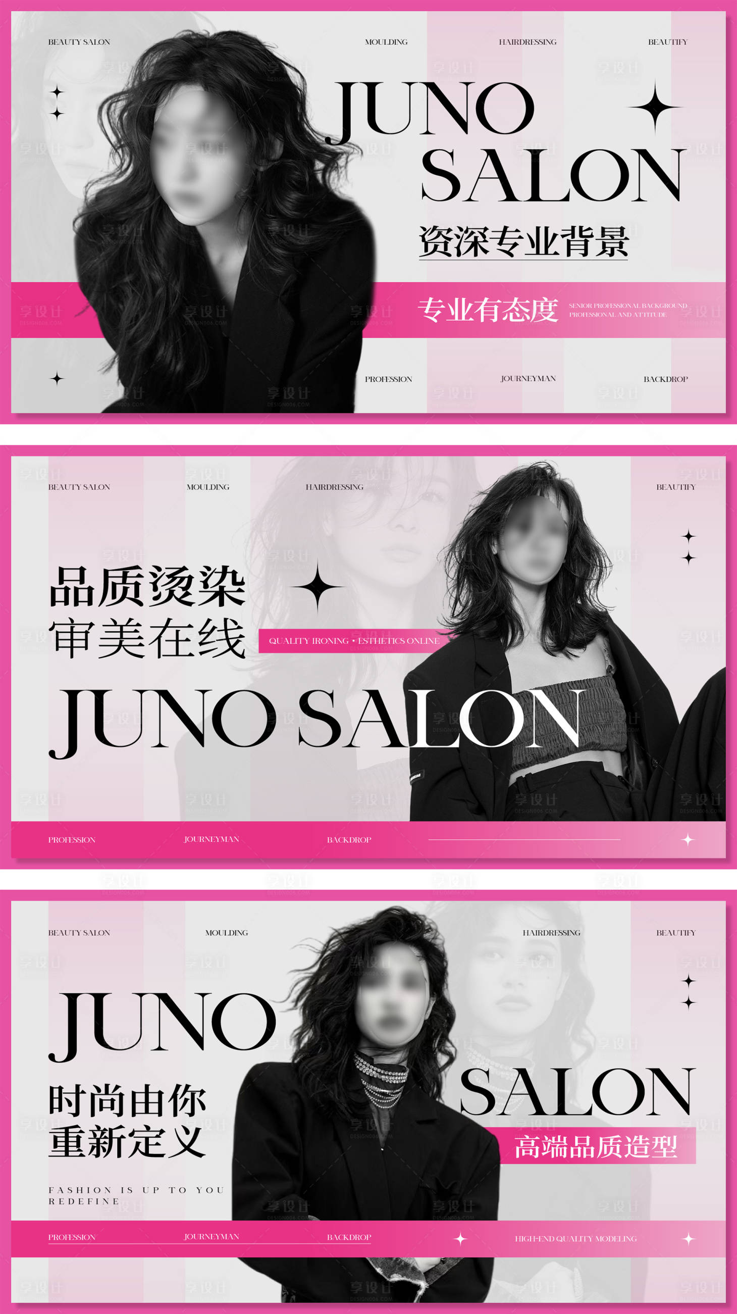 源文件下載【享設計】搜索編號：16790022344809252【美容美發美團團購banner】